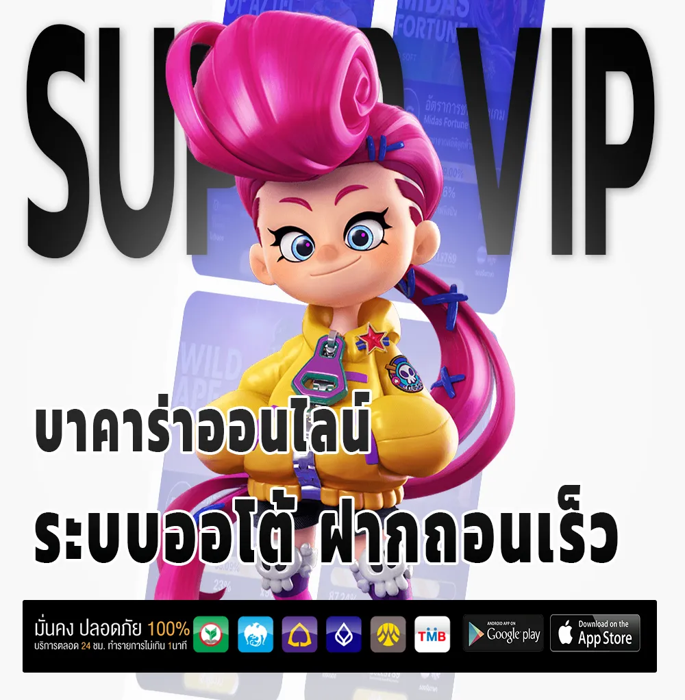 เล่นเกม watjai 89