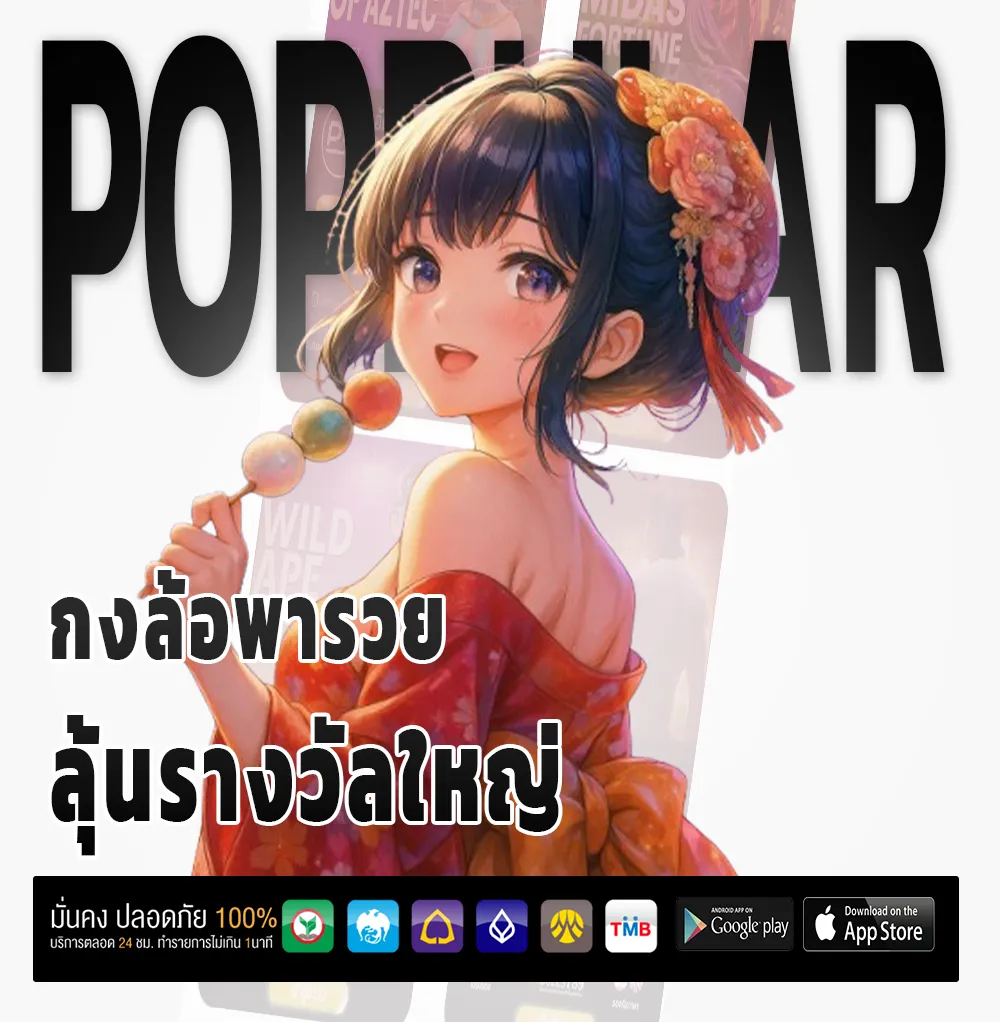 watjai 89 login
